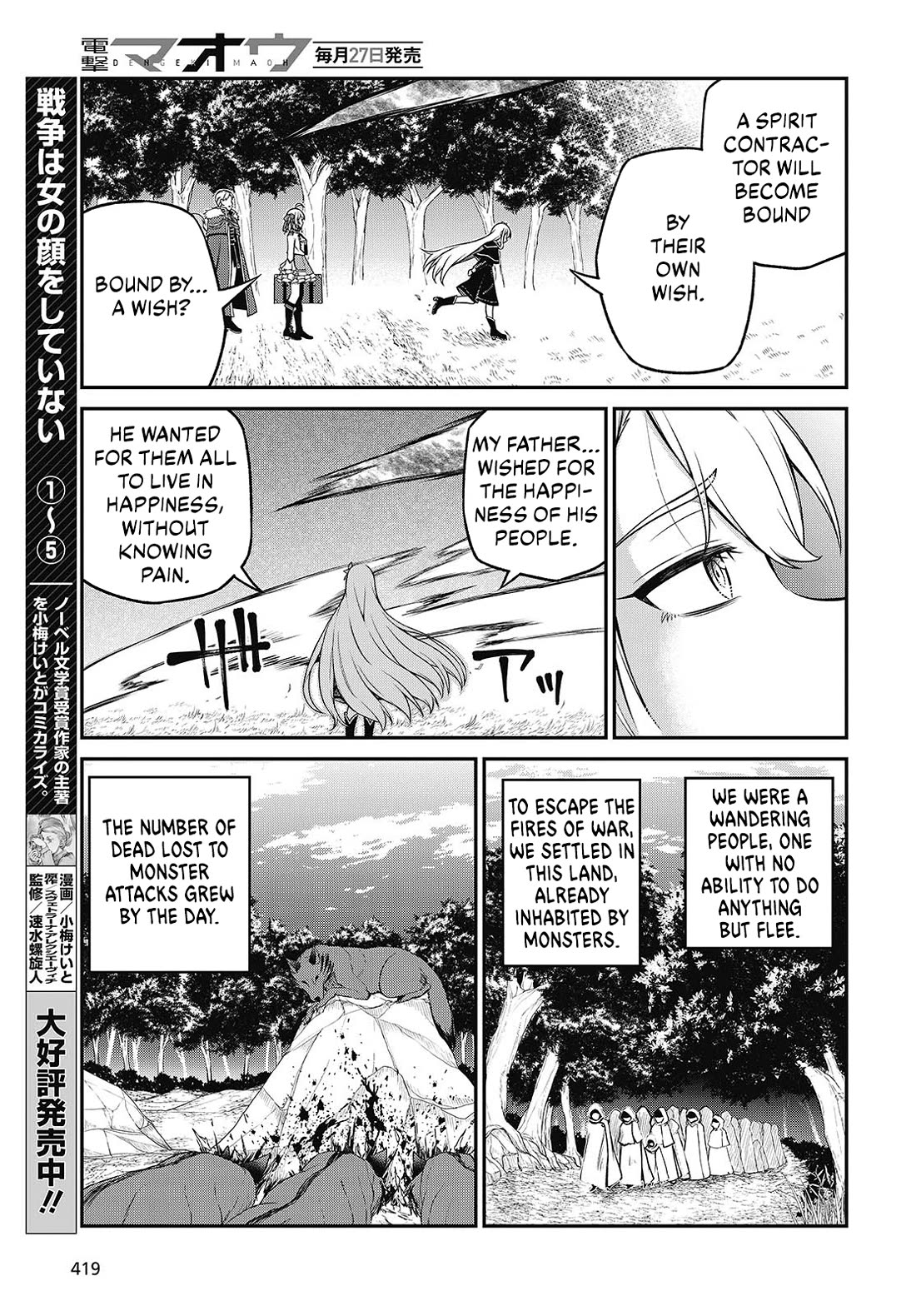 The Magical Revolution of the Reincarnated Princess and the Genius Young Lady Chapter 45 page 9 - Chapter 45