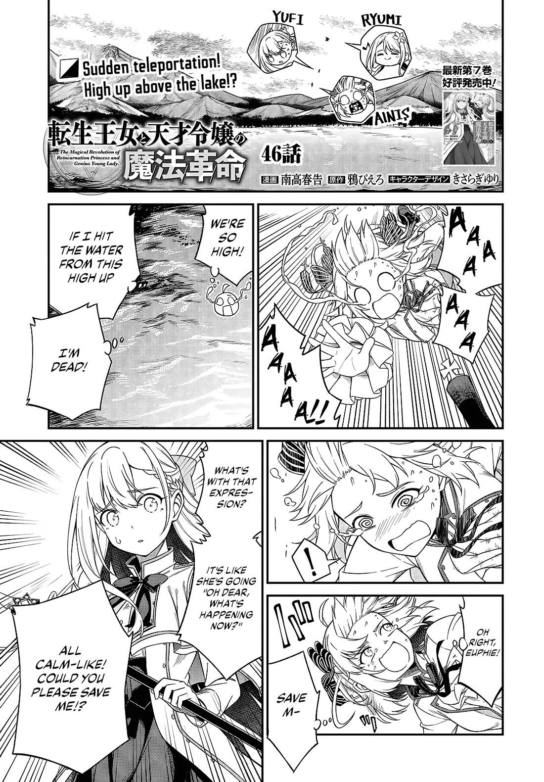 The Magical Revolution of the Reincarnated Princess and the Genius Young Lady Chapter 46 page 1 - Chapter 46