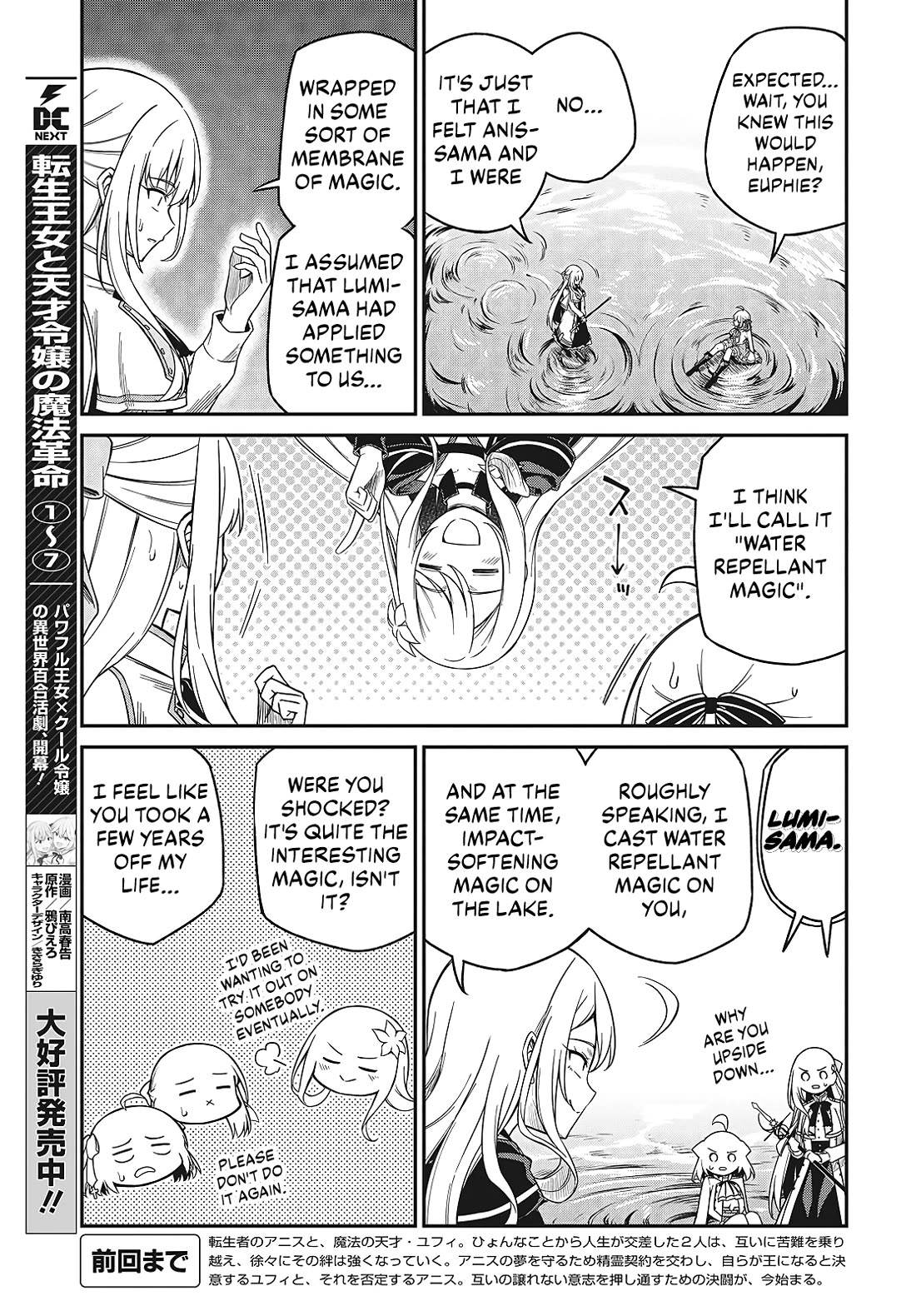 The Magical Revolution of the Reincarnated Princess and the Genius Young Lady Chapter 46 page 3 - Chapter 46