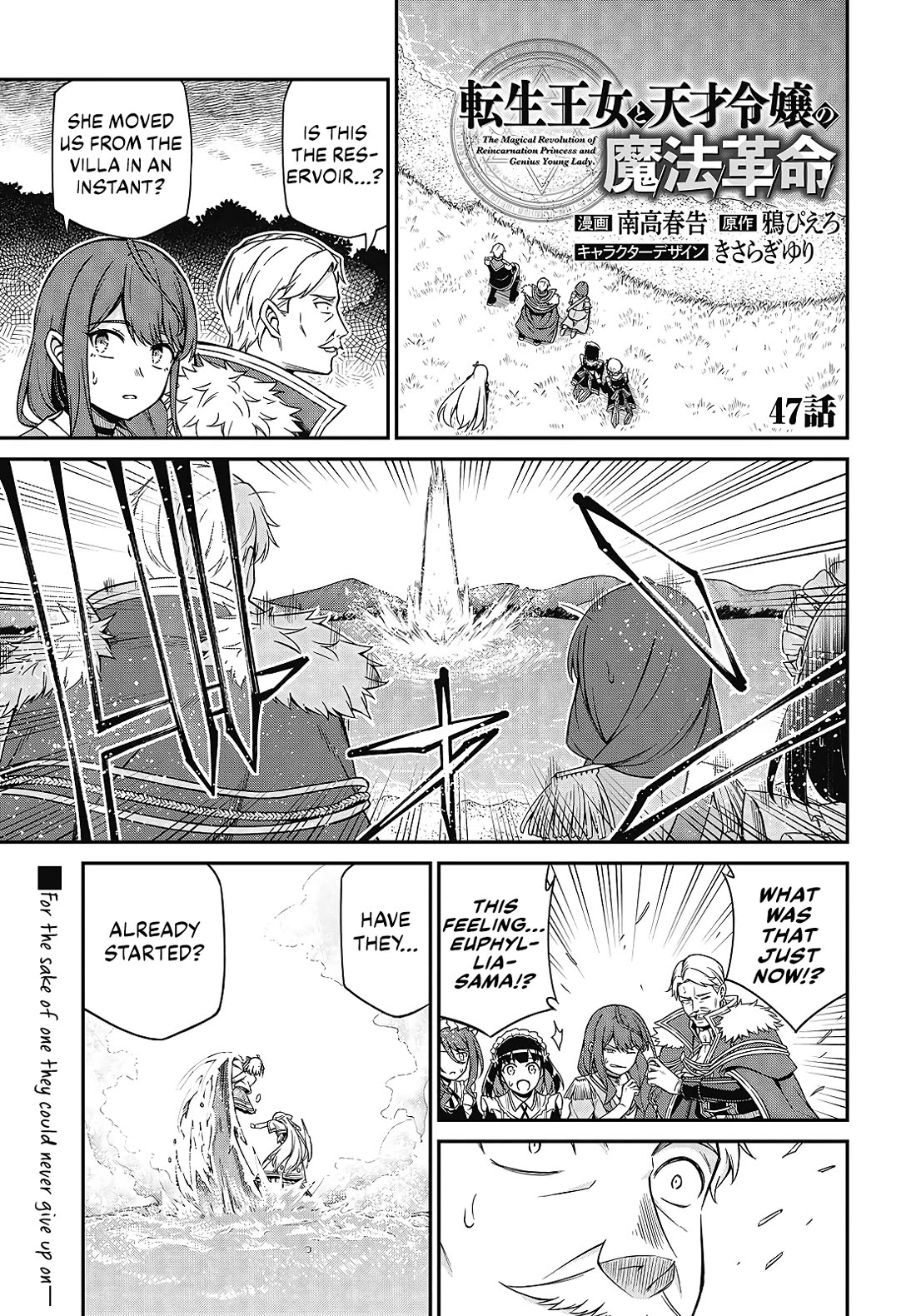 The Magical Revolution of the Reincarnated Princess and the Genius Young Lady Chapter 47 page 1 - Chapter 47