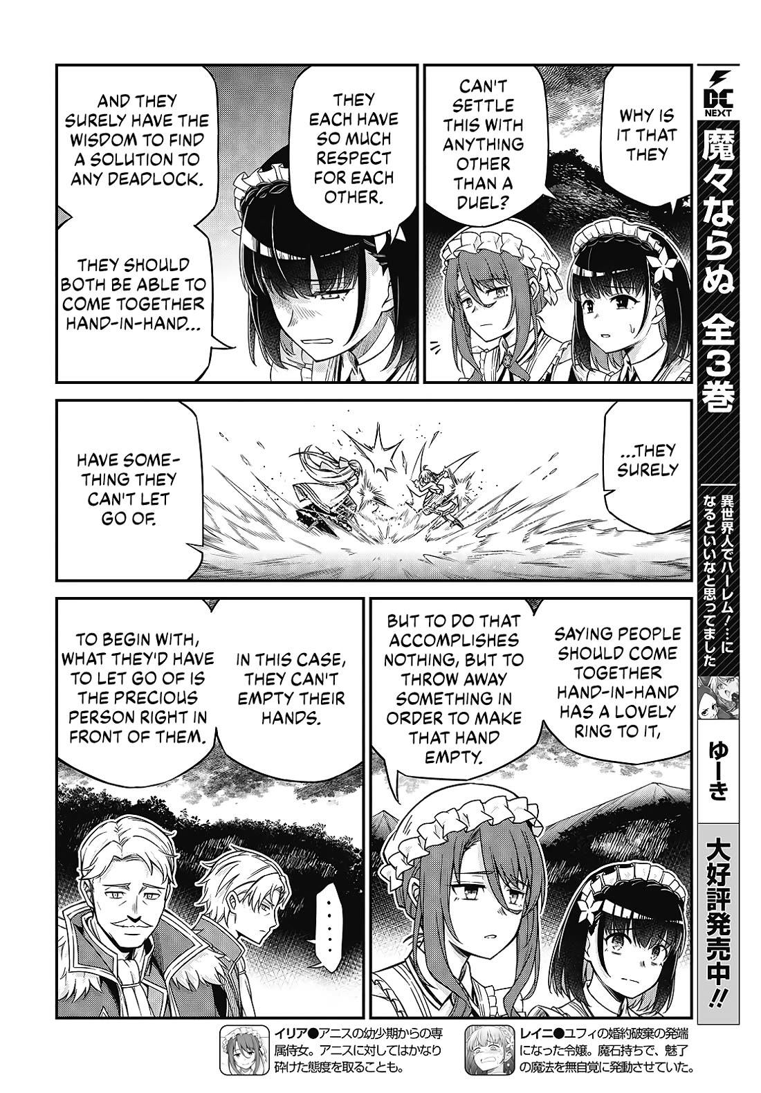 The Magical Revolution of the Reincarnated Princess and the Genius Young Lady Chapter 47 page 10 - Chapter 47