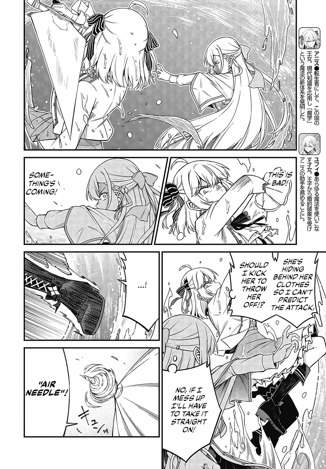 The Magical Revolution of the Reincarnated Princess and the Genius Young Lady Chapter 47 page 2 - Chapter 47