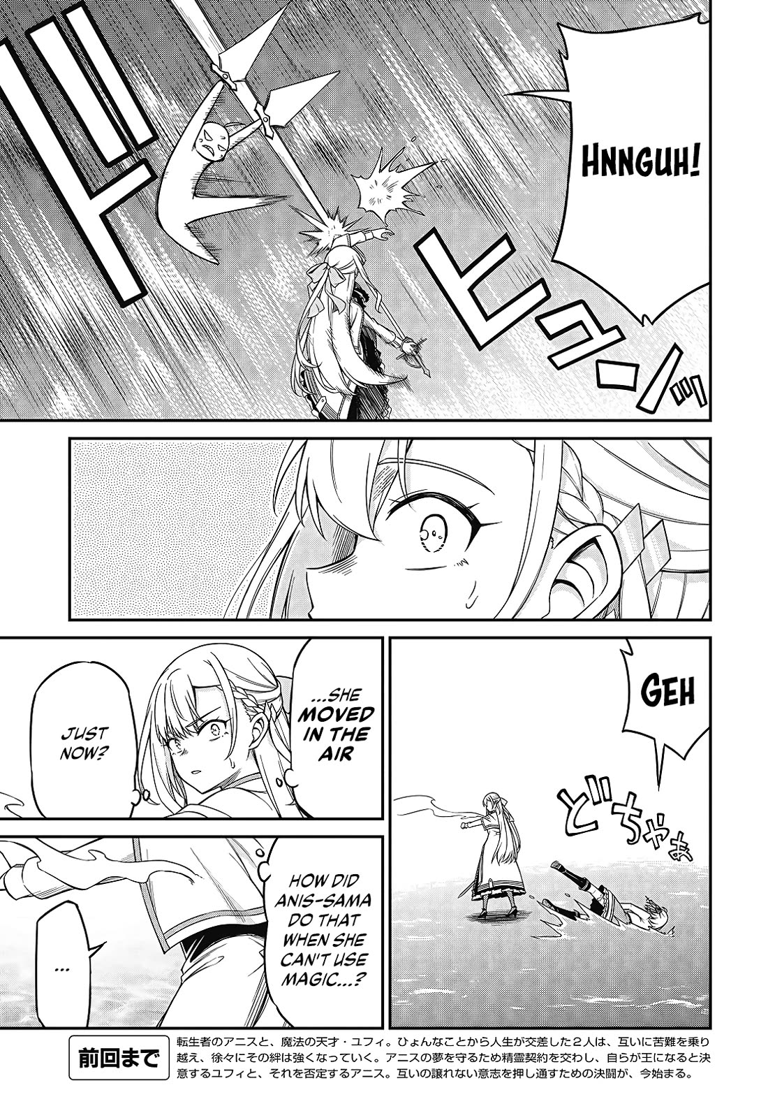 The Magical Revolution of the Reincarnated Princess and the Genius Young Lady Chapter 47 page 3 - Chapter 47