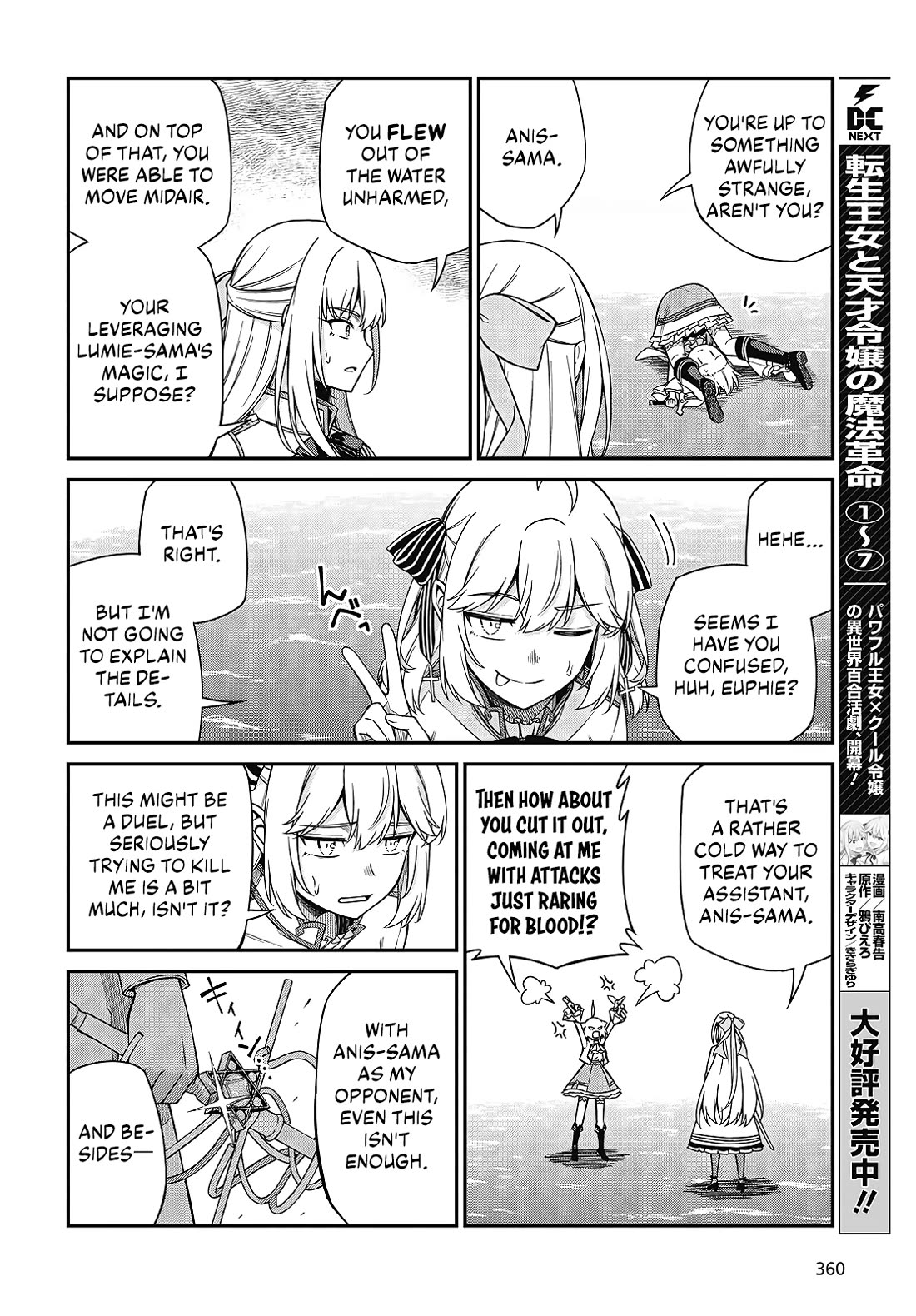 The Magical Revolution of the Reincarnated Princess and the Genius Young Lady Chapter 47 page 4 - Chapter 47