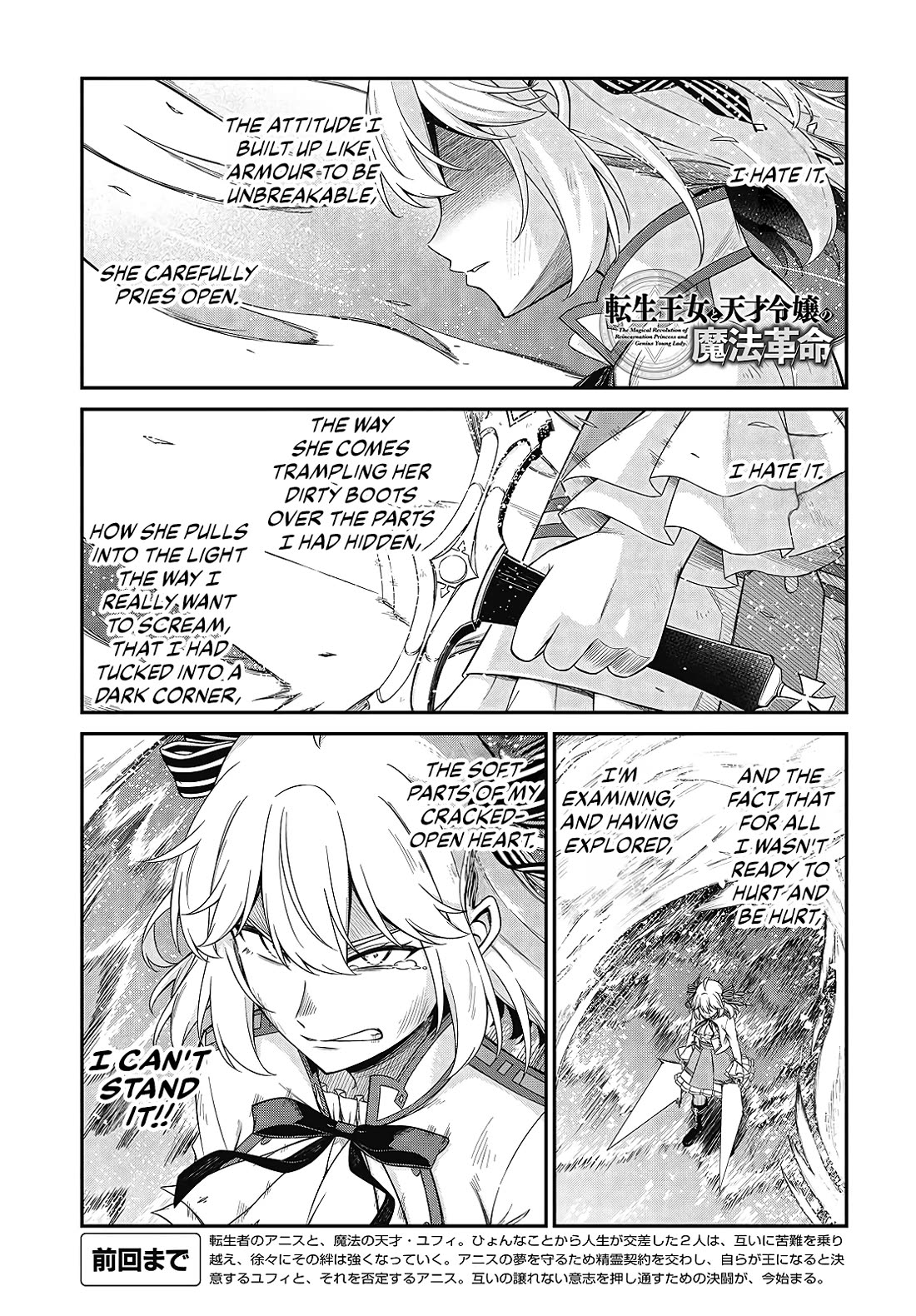 The Magical Revolution of the Reincarnated Princess and the Genius Young Lady Chapter 48 page 1 - Chapter 48