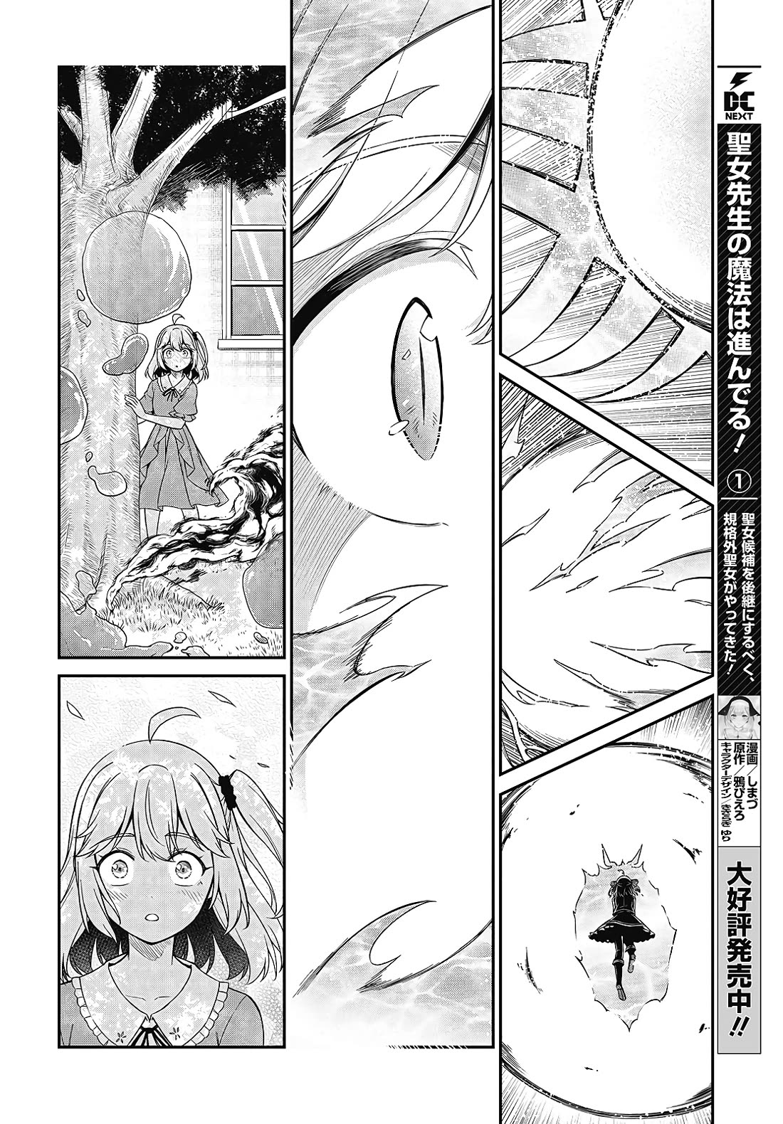 The Magical Revolution of the Reincarnated Princess and the Genius Young Lady Chapter 48 page 11 - Chapter 48