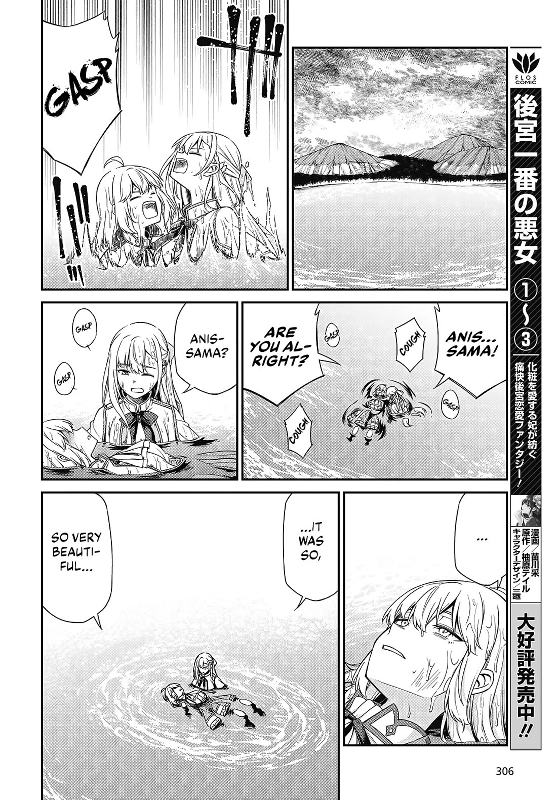 The Magical Revolution of the Reincarnated Princess and the Genius Young Lady Chapter 48 page 17 - Chapter 48