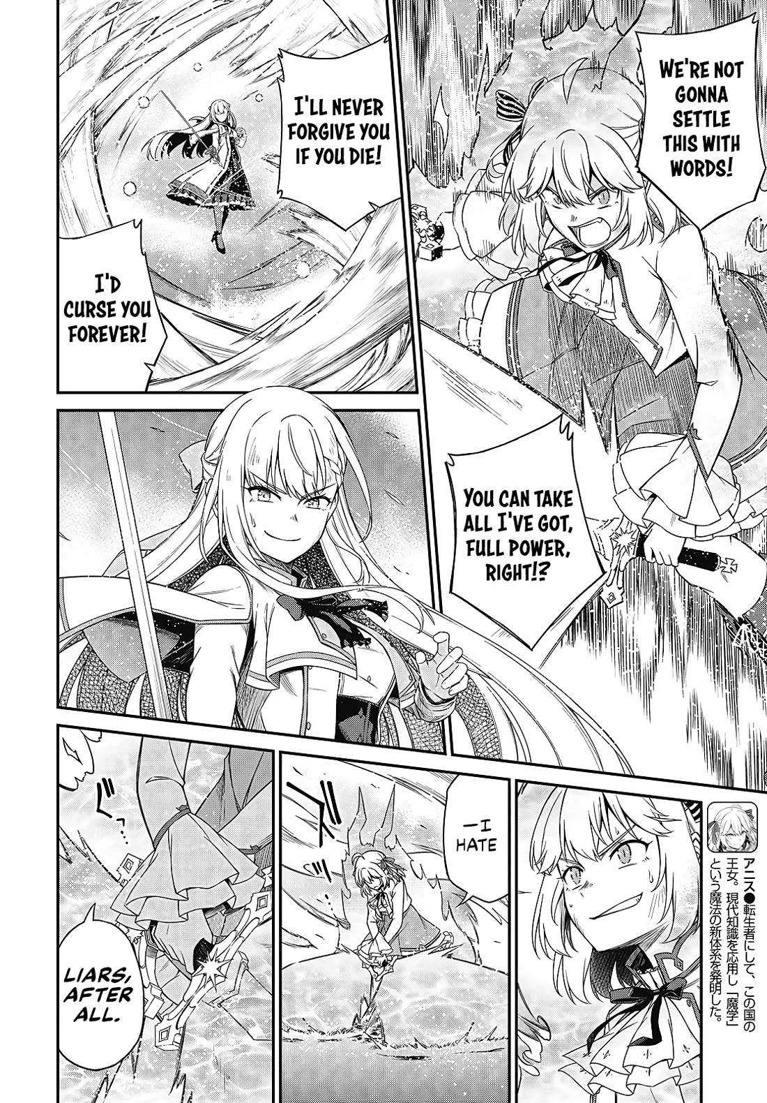 The Magical Revolution of the Reincarnated Princess and the Genius Young Lady Chapter 48 page 4 - Chapter 48