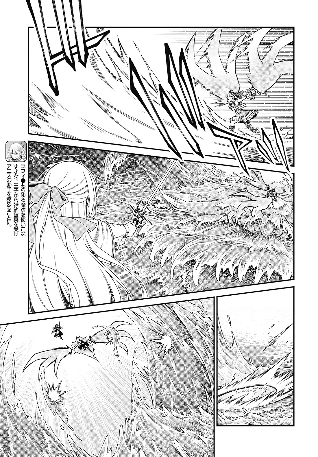 The Magical Revolution of the Reincarnated Princess and the Genius Young Lady Chapter 48 page 5 - Chapter 48