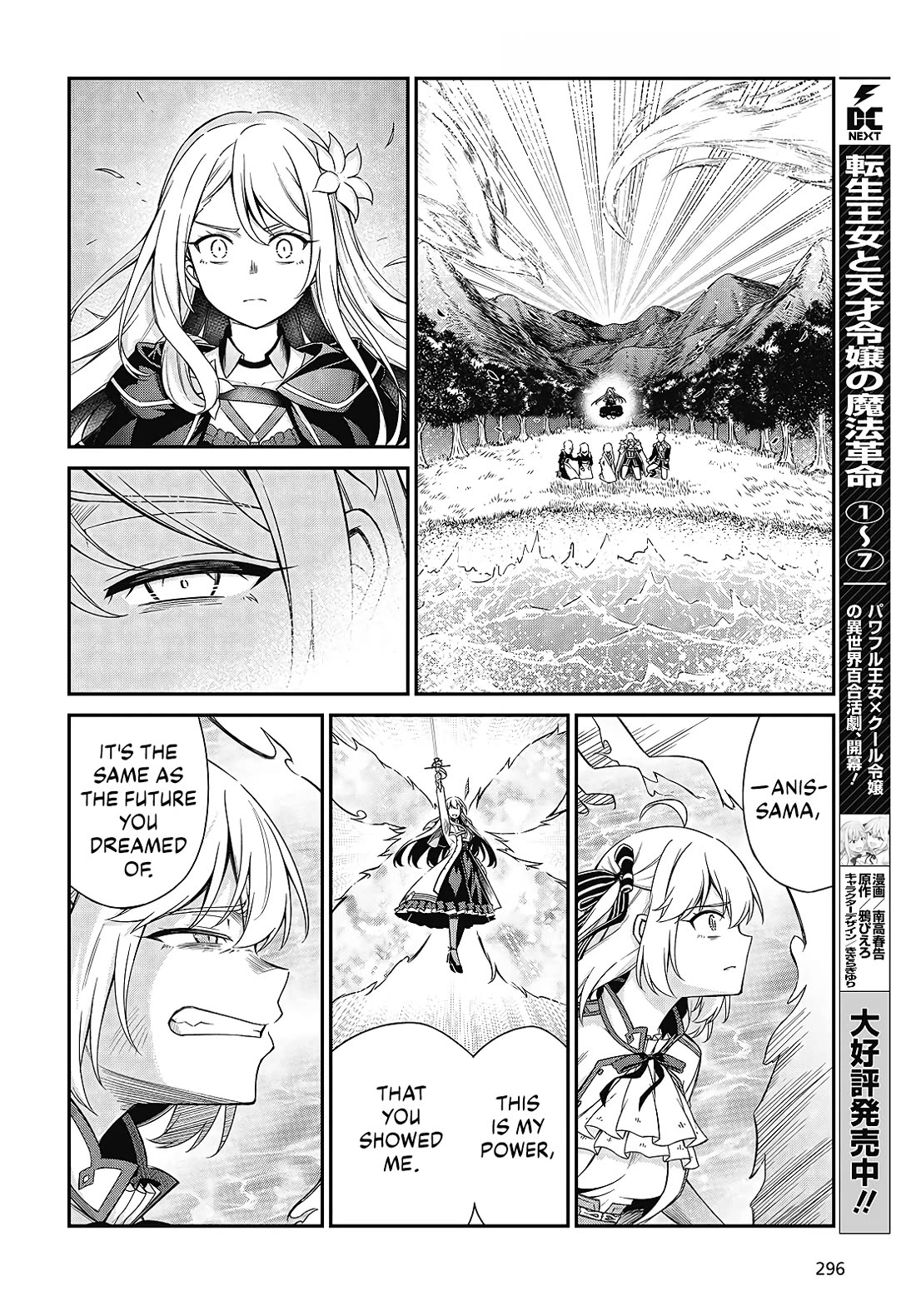 The Magical Revolution of the Reincarnated Princess and the Genius Young Lady Chapter 48 page 8 - Chapter 48
