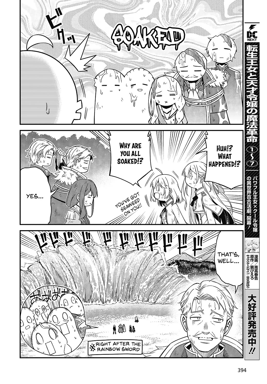 The Magical Revolution of the Reincarnated Princess and the Genius Young Lady Chapter 49 page 2 - Chapter 49