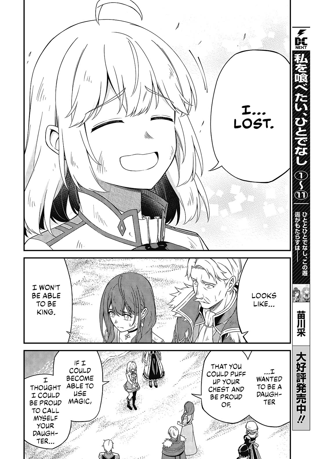 The Magical Revolution of the Reincarnated Princess and the Genius Young Lady Chapter 49 page 4 - Chapter 49