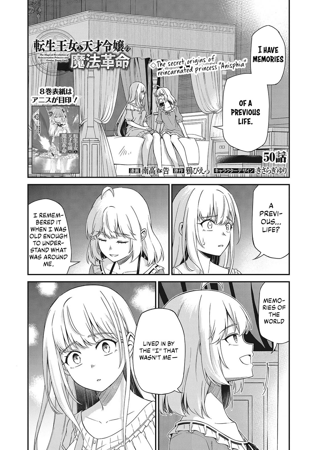 The Magical Revolution of the Reincarnated Princess and the Genius Young Lady Chapter 50 page 1 - Chapter 50