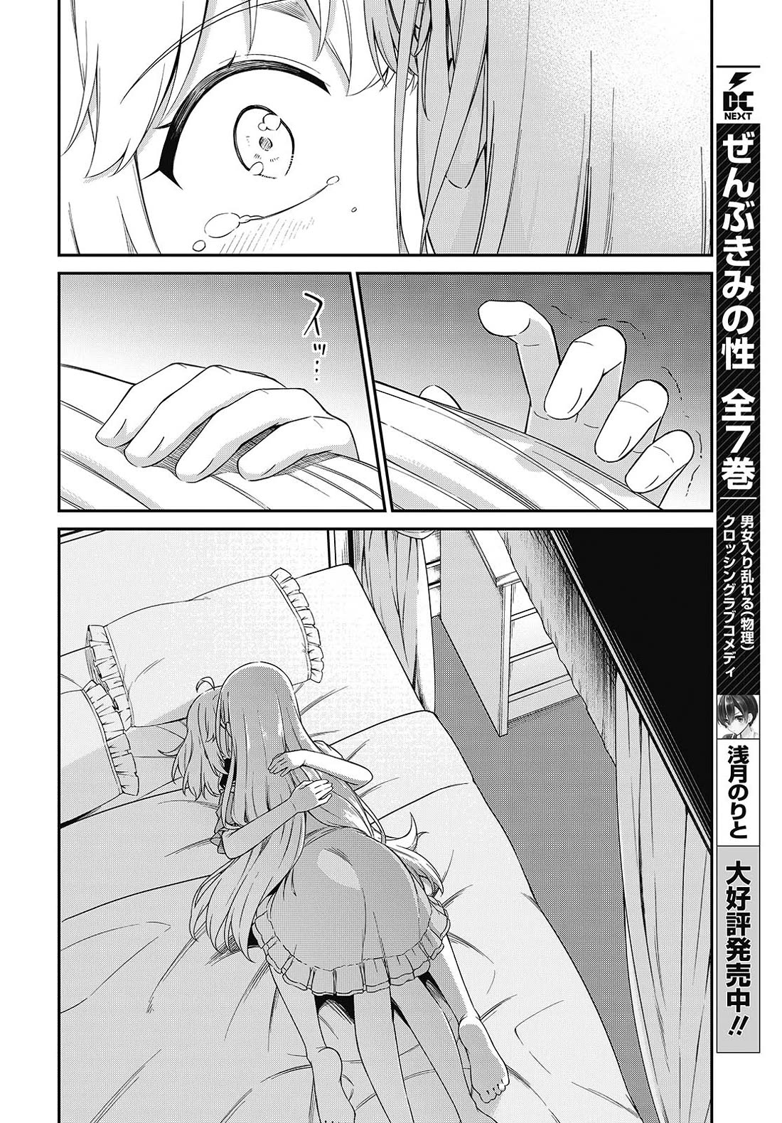 The Magical Revolution of the Reincarnated Princess and the Genius Young Lady Chapter 50 page 15 - Chapter 50