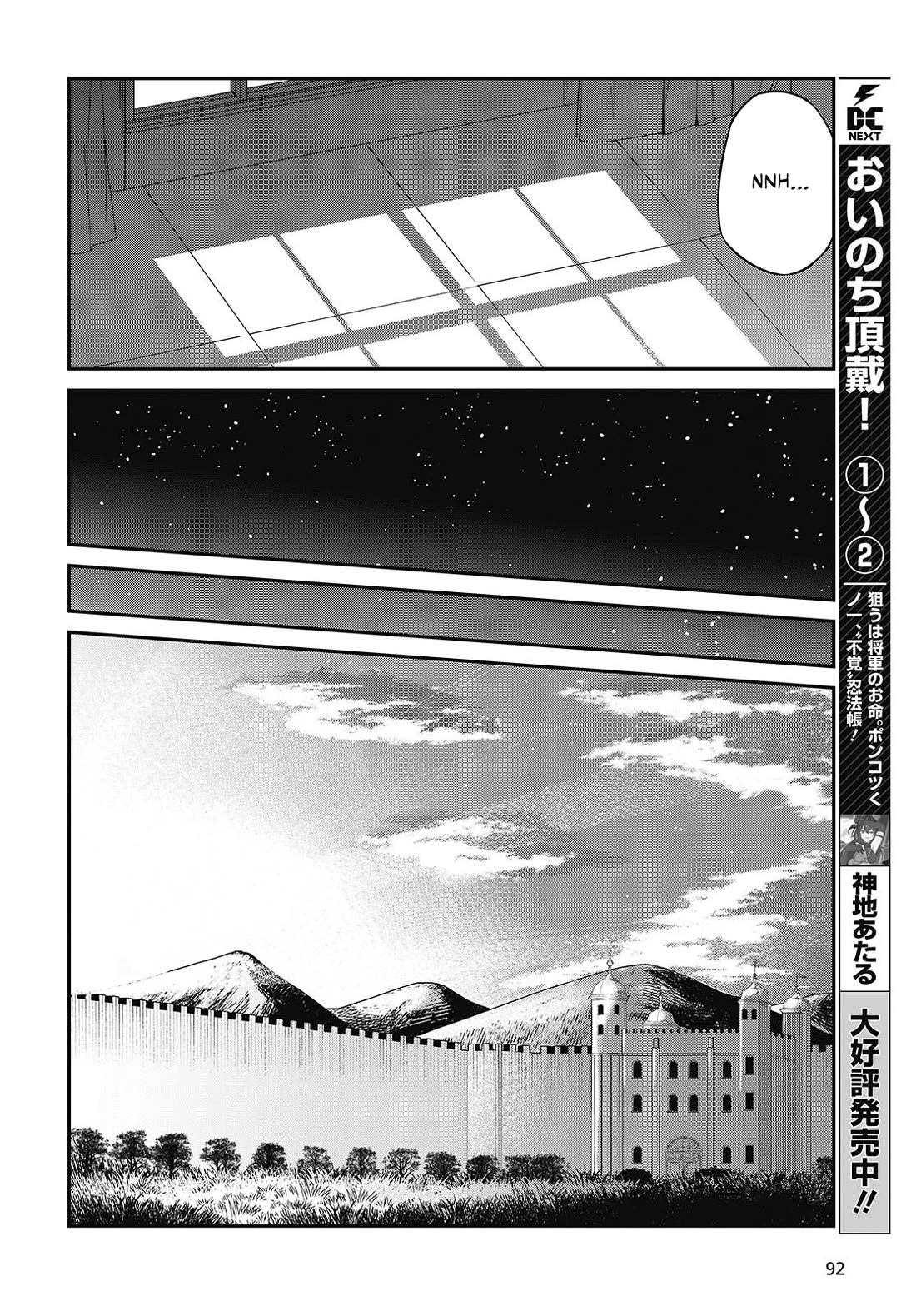 The Magical Revolution of the Reincarnated Princess and the Genius Young Lady Chapter 50 page 22 - Chapter 50