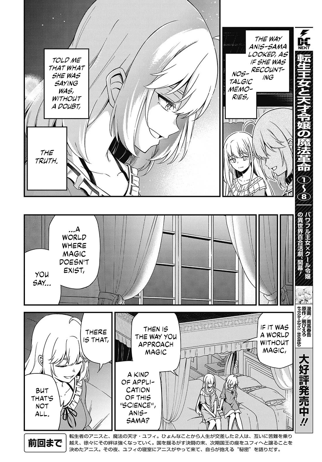 The Magical Revolution of the Reincarnated Princess and the Genius Young Lady Chapter 50 page 3 - Chapter 50