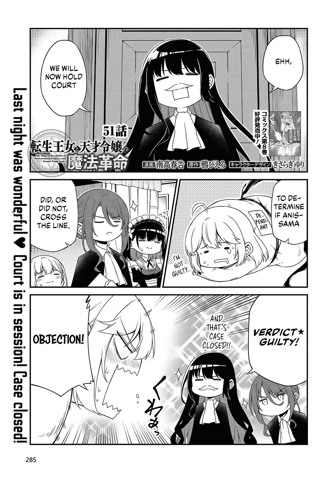 The Magical Revolution of the Reincarnated Princess and the Genius Young Lady Chapter 51 page 1 - Chapter 51