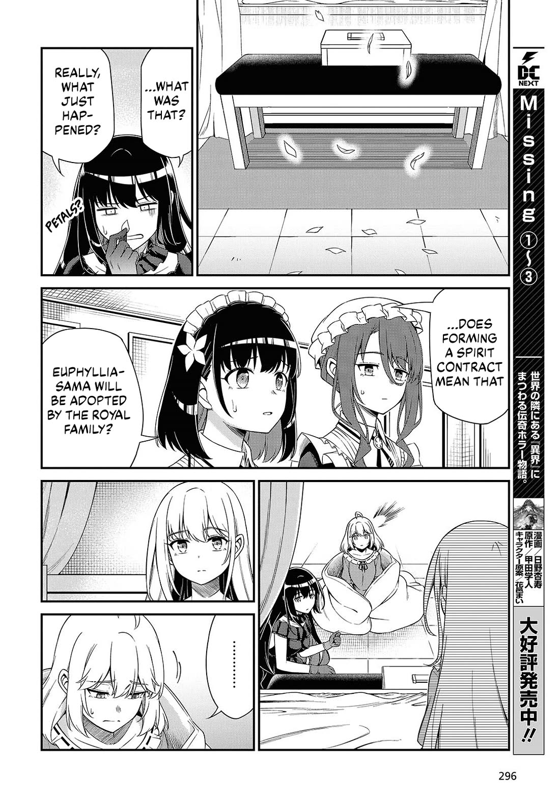 The Magical Revolution of the Reincarnated Princess and the Genius Young Lady Chapter 51 page 12 - Chapter 51