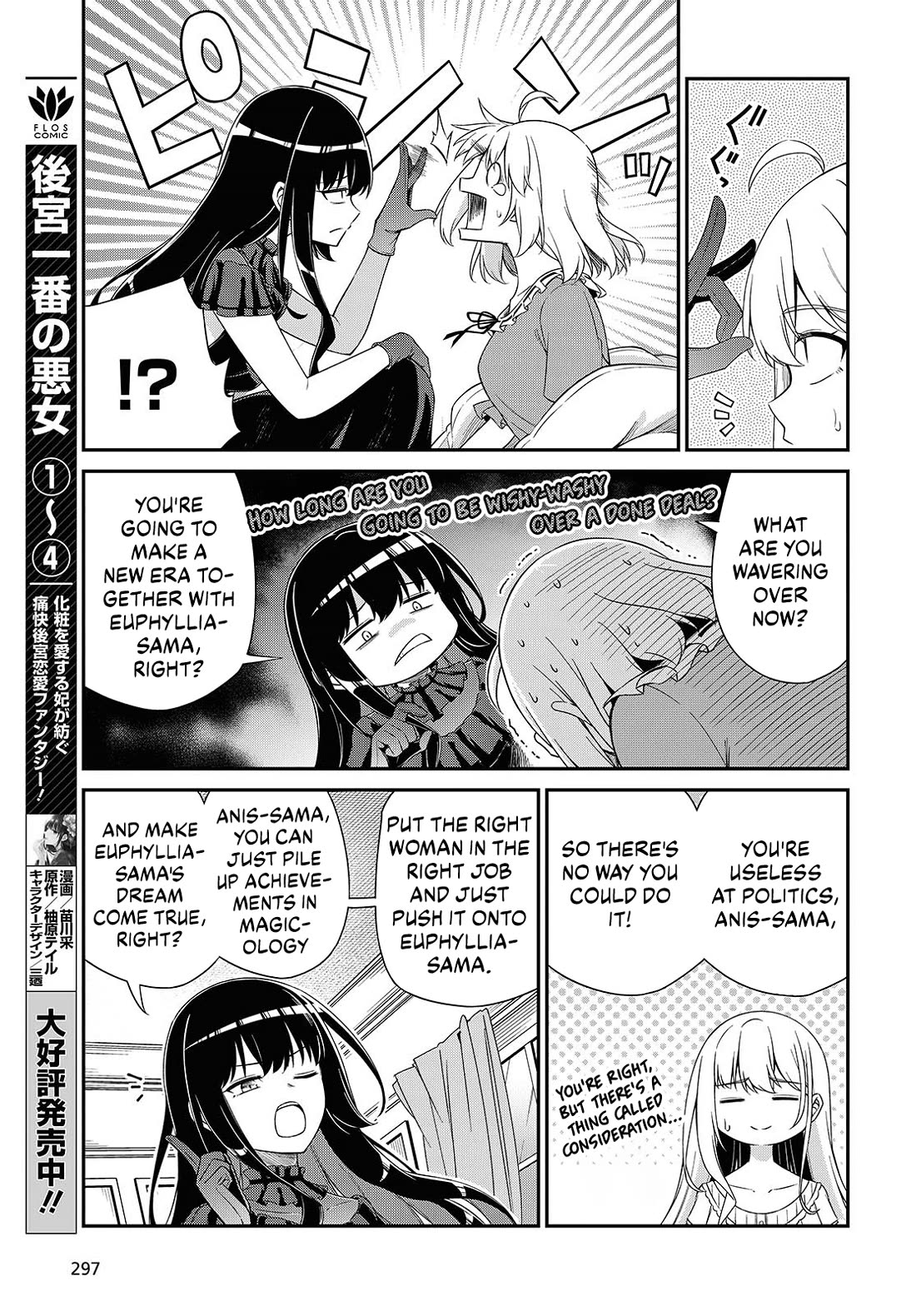 The Magical Revolution of the Reincarnated Princess and the Genius Young Lady Chapter 51 page 13 - Chapter 51