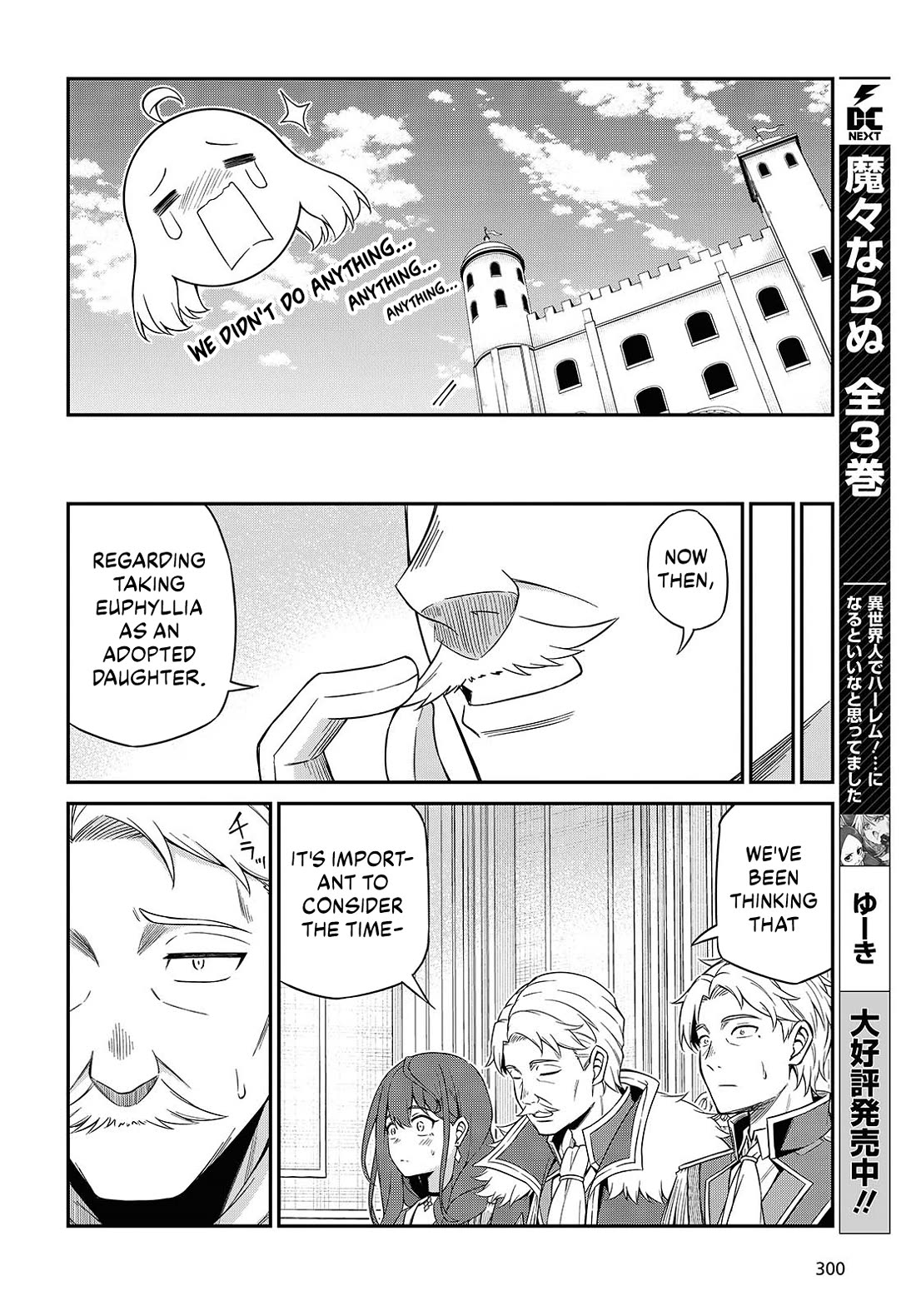 The Magical Revolution of the Reincarnated Princess and the Genius Young Lady Chapter 51 page 16 - Chapter 51
