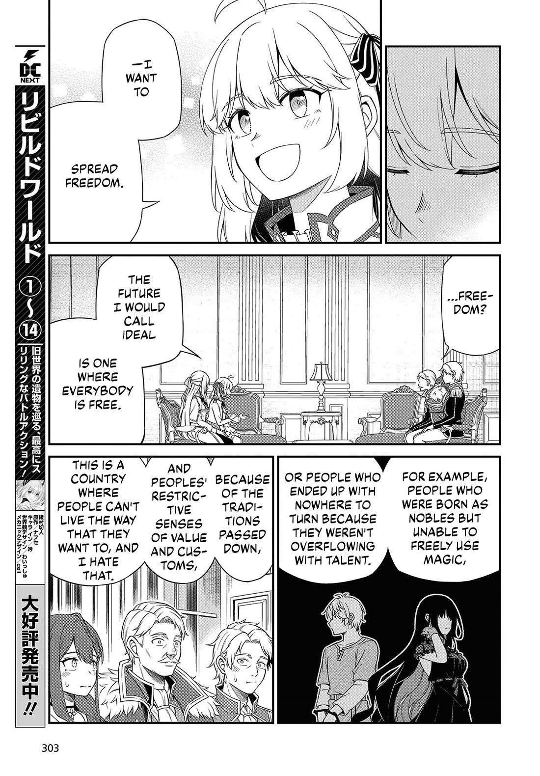 The Magical Revolution of the Reincarnated Princess and the Genius Young Lady Chapter 51 page 19 - Chapter 51
