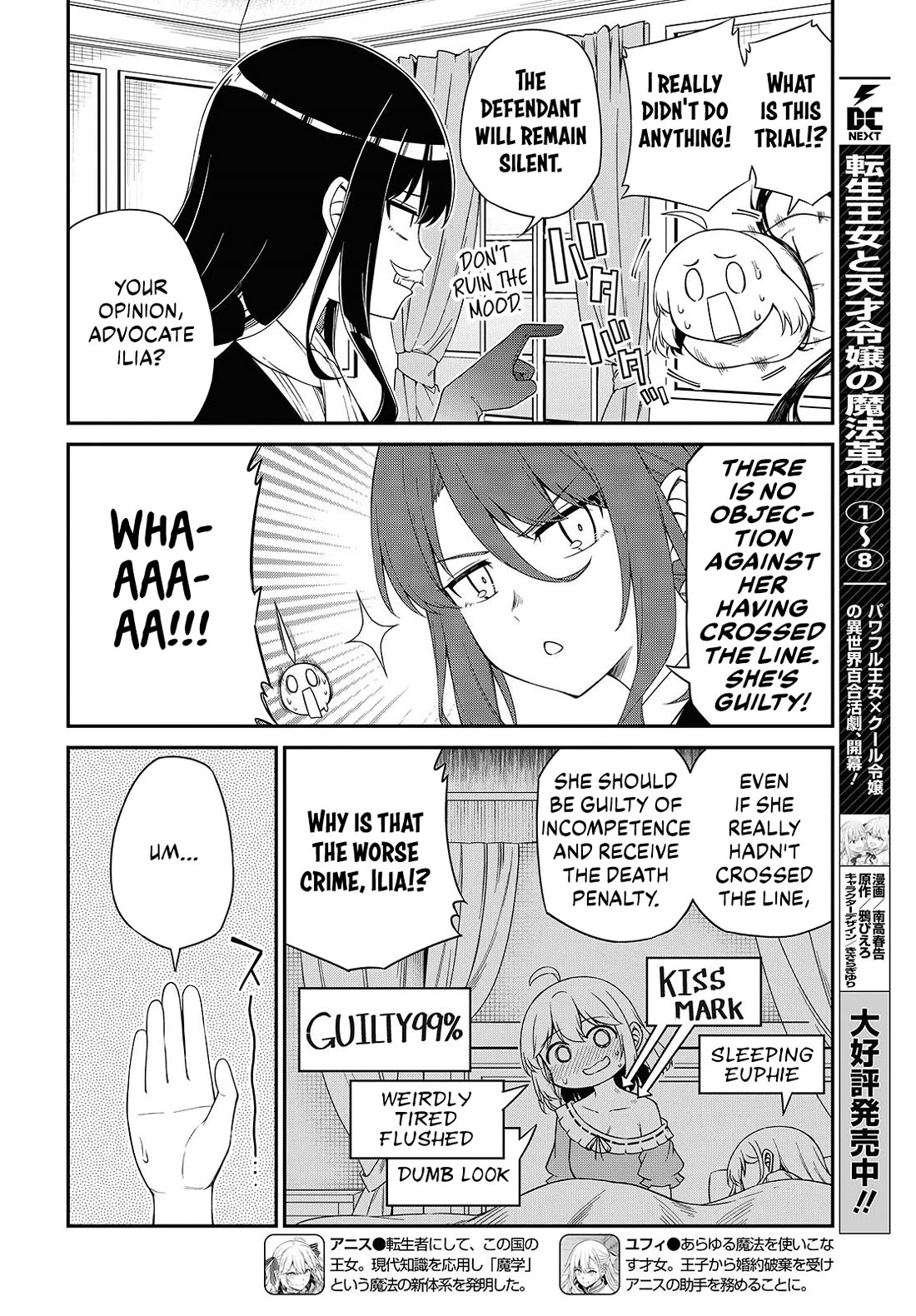 The Magical Revolution of the Reincarnated Princess and the Genius Young Lady Chapter 51 page 2 - Chapter 51