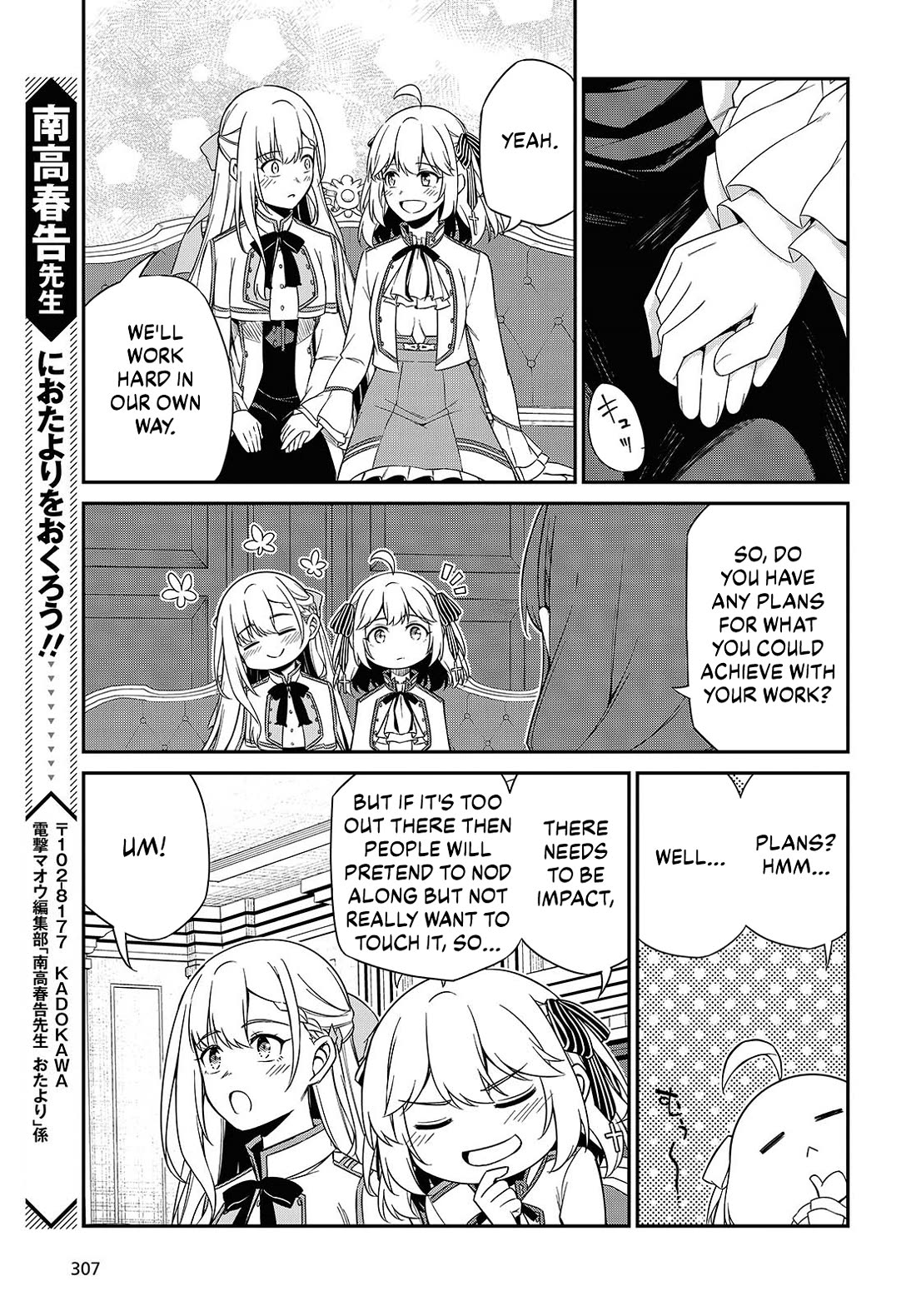 The Magical Revolution of the Reincarnated Princess and the Genius Young Lady Chapter 51 page 23 - Chapter 51