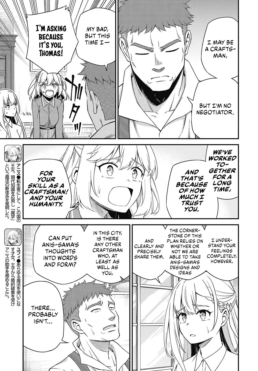 The Magical Revolution of the Reincarnated Princess and the Genius Young Lady Chapter 52 page 7 - Chapter 52