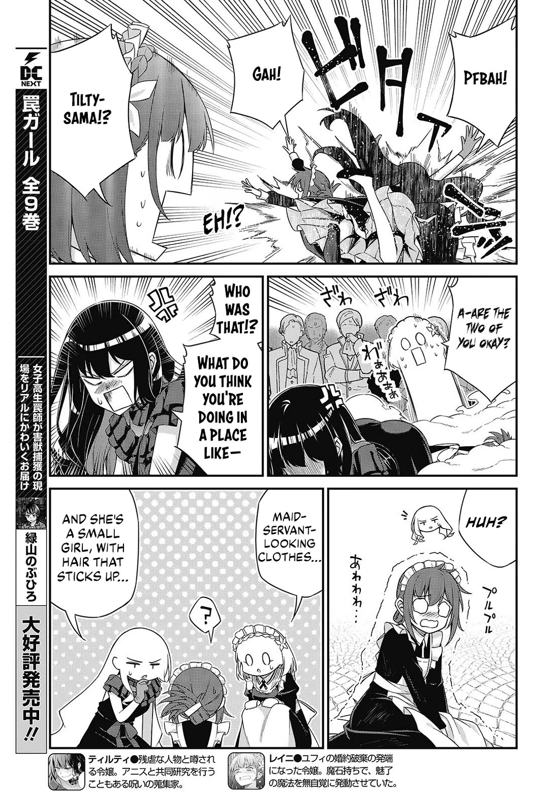 The Magical Revolution of the Reincarnated Princess and the Genius Young Lady Chapter 53 page 3 - Chapter 53