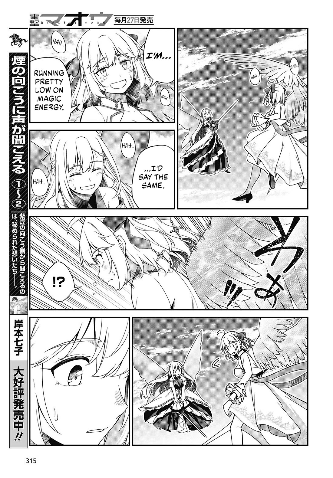 The Magical Revolution of the Reincarnated Princess and the Genius Young Lady Chapter 54 page 12 - Chapter 54 [END]