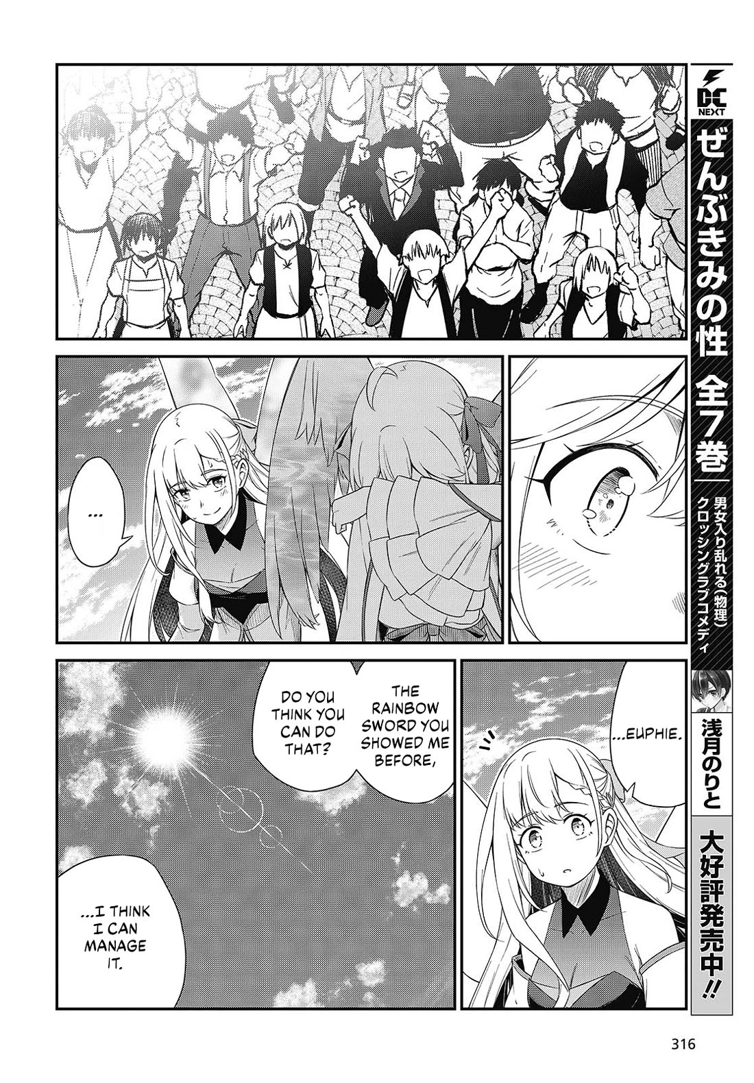 The Magical Revolution of the Reincarnated Princess and the Genius Young Lady Chapter 54 page 13 - Chapter 54 [END]