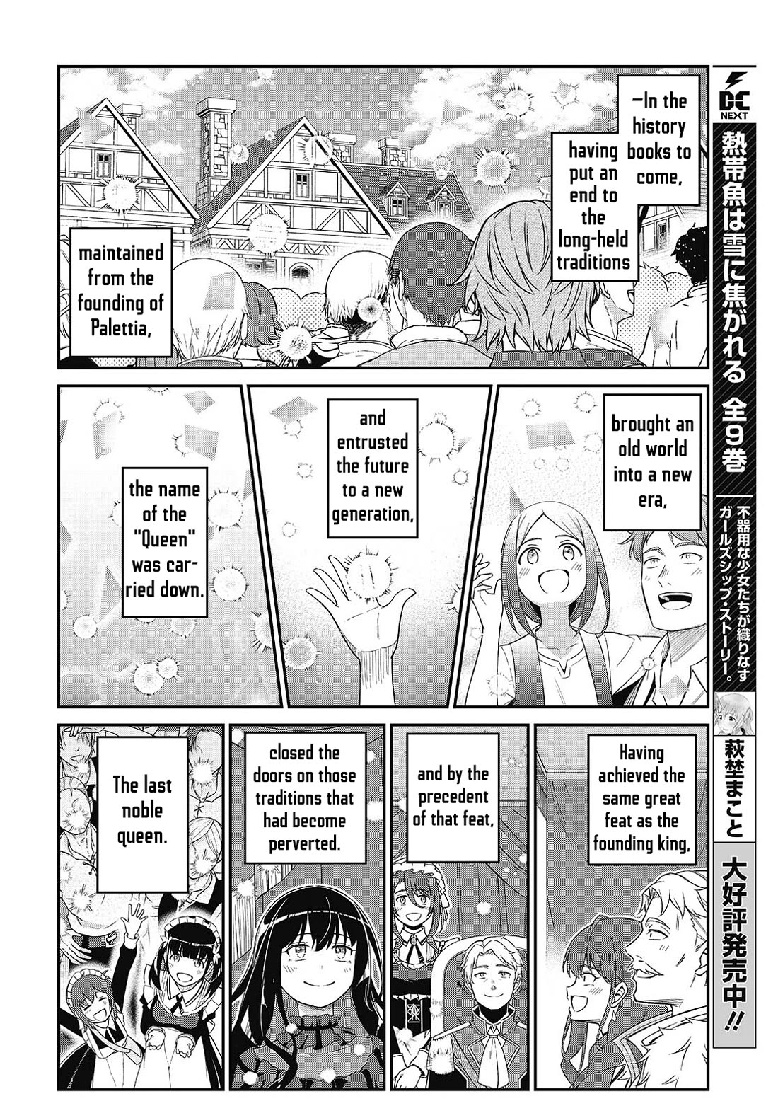 The Magical Revolution of the Reincarnated Princess and the Genius Young Lady Chapter 54 page 18 - Chapter 54 [END]
