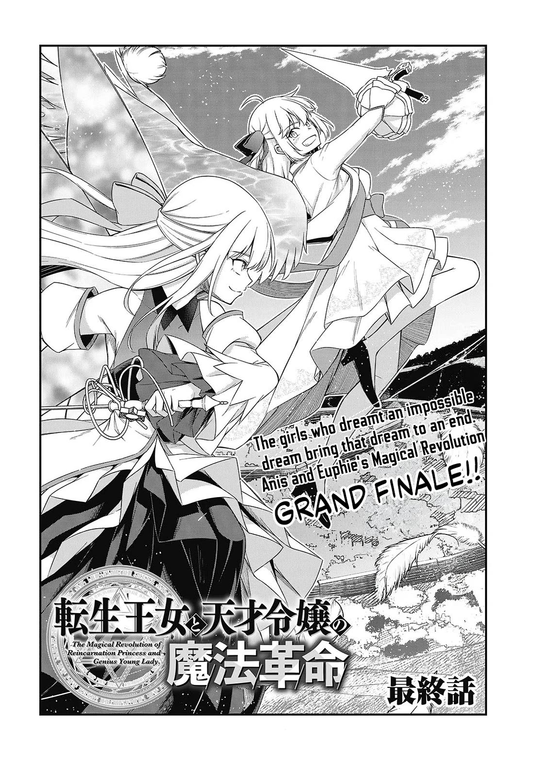 The Magical Revolution of the Reincarnated Princess and the Genius Young Lady Chapter 54 page 2 - Chapter 54 [END]