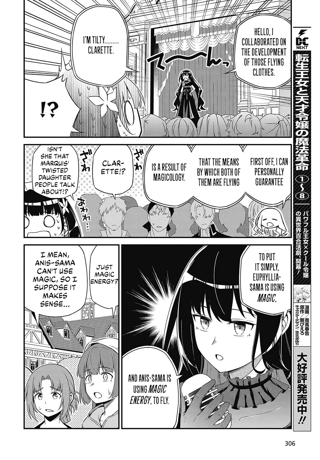 The Magical Revolution of the Reincarnated Princess and the Genius Young Lady Chapter 54 page 4 - Chapter 54 [END]