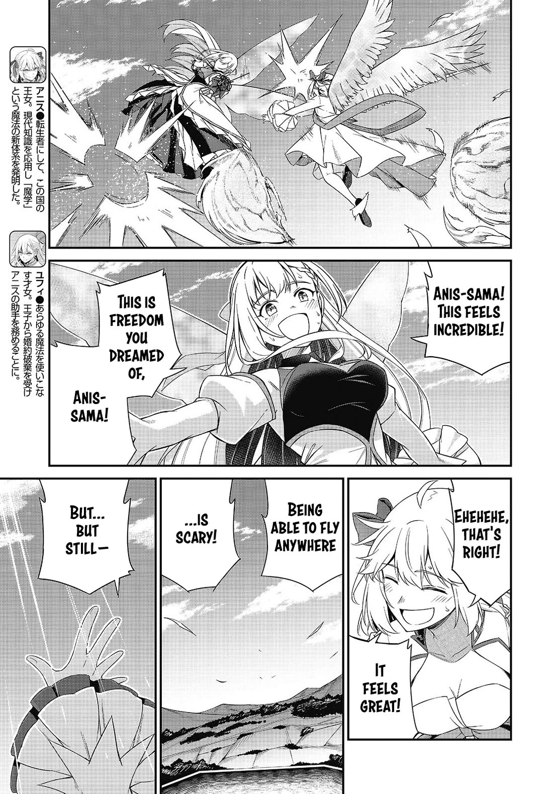 The Magical Revolution of the Reincarnated Princess and the Genius Young Lady Chapter 54 page 8 - Chapter 54 [END]