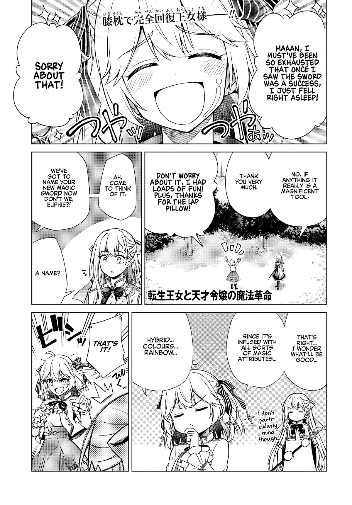 The Magical Revolution of the Reincarnated Princess and the Genius Young Lady Chapter 6 page 1 - Chapter 6