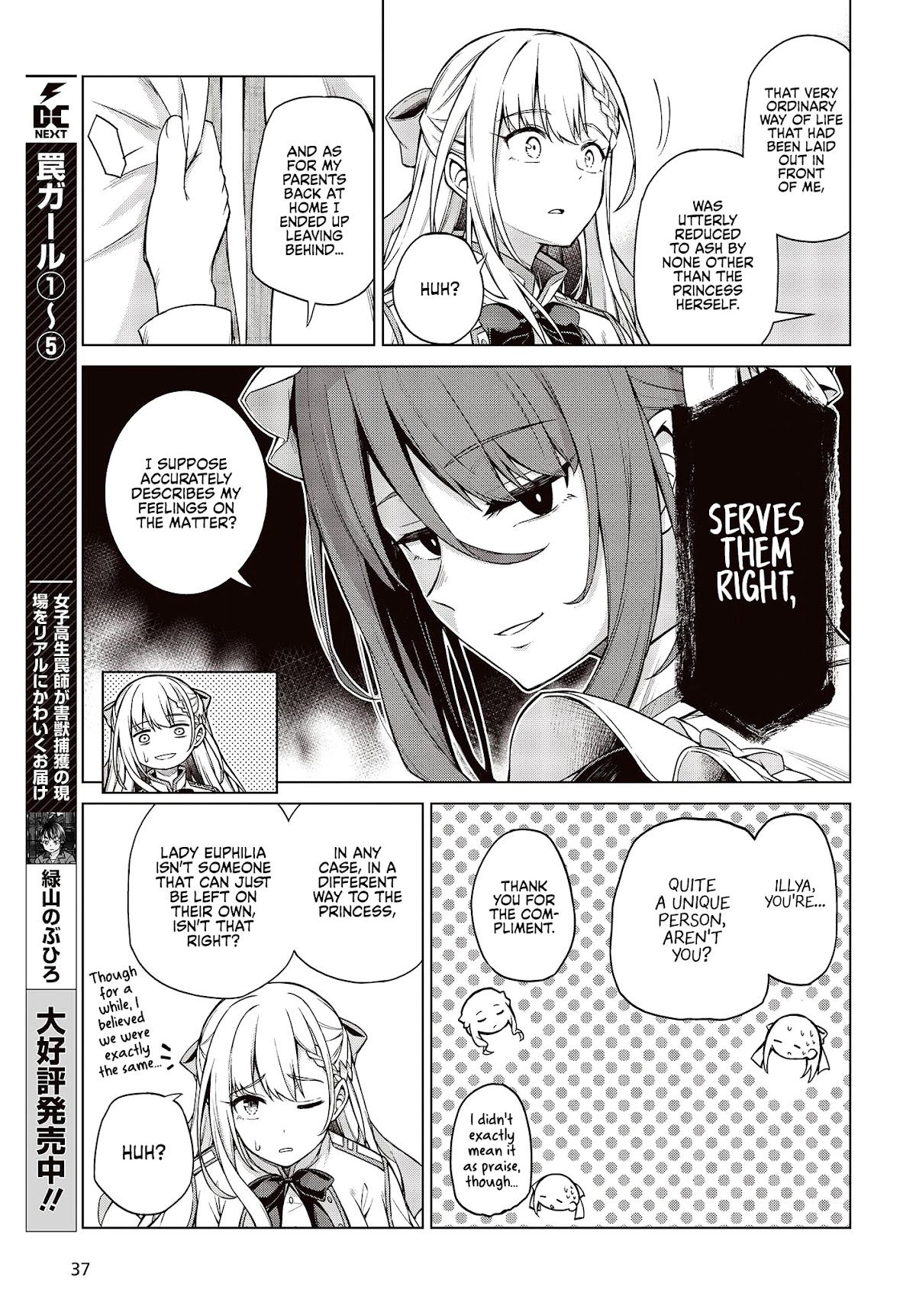 The Magical Revolution of the Reincarnated Princess and the Genius Young Lady Chapter 7 page 12 - Chapter 7