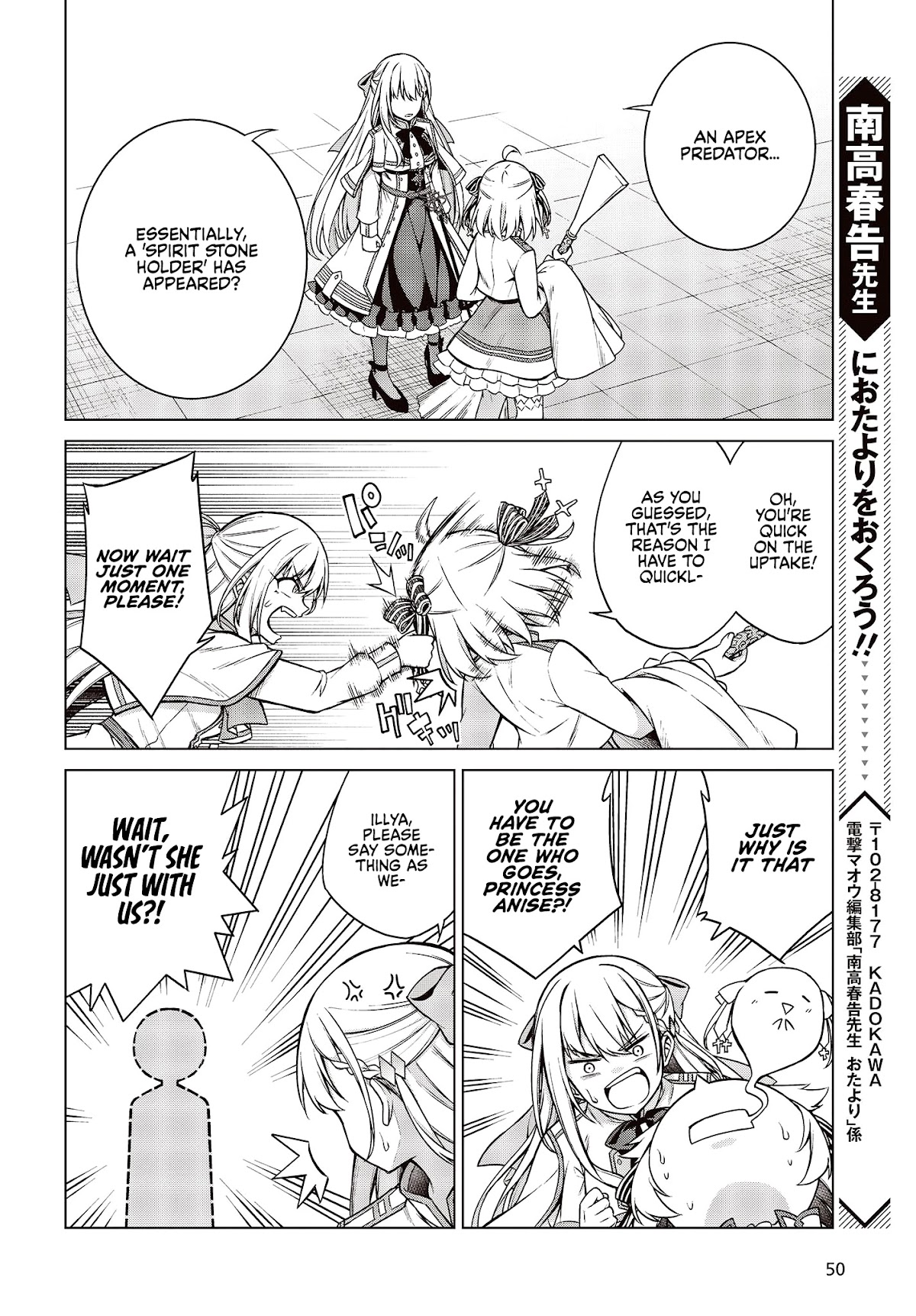 The Magical Revolution of the Reincarnated Princess and the Genius Young Lady Chapter 7 page 25 - Chapter 7
