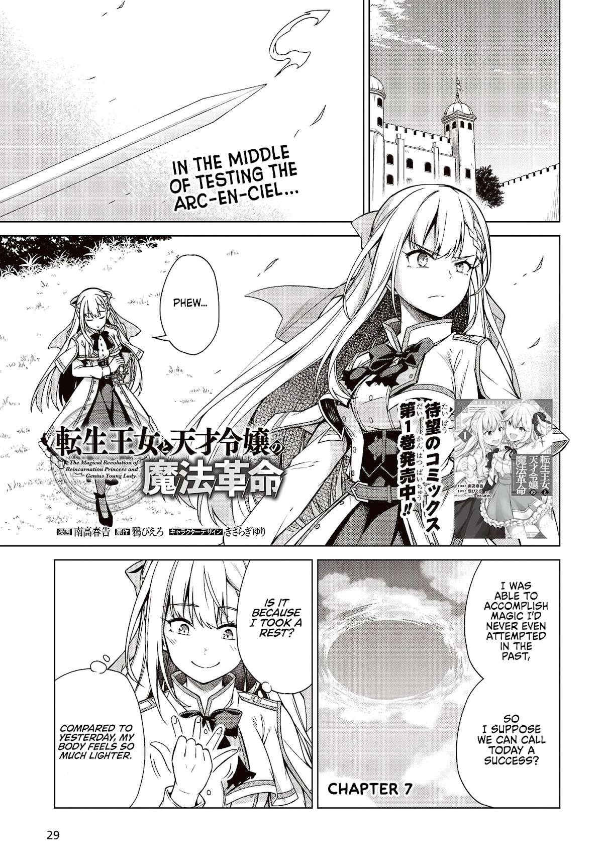The Magical Revolution of the Reincarnated Princess and the Genius Young Lady Chapter 7 page 4 - Chapter 7