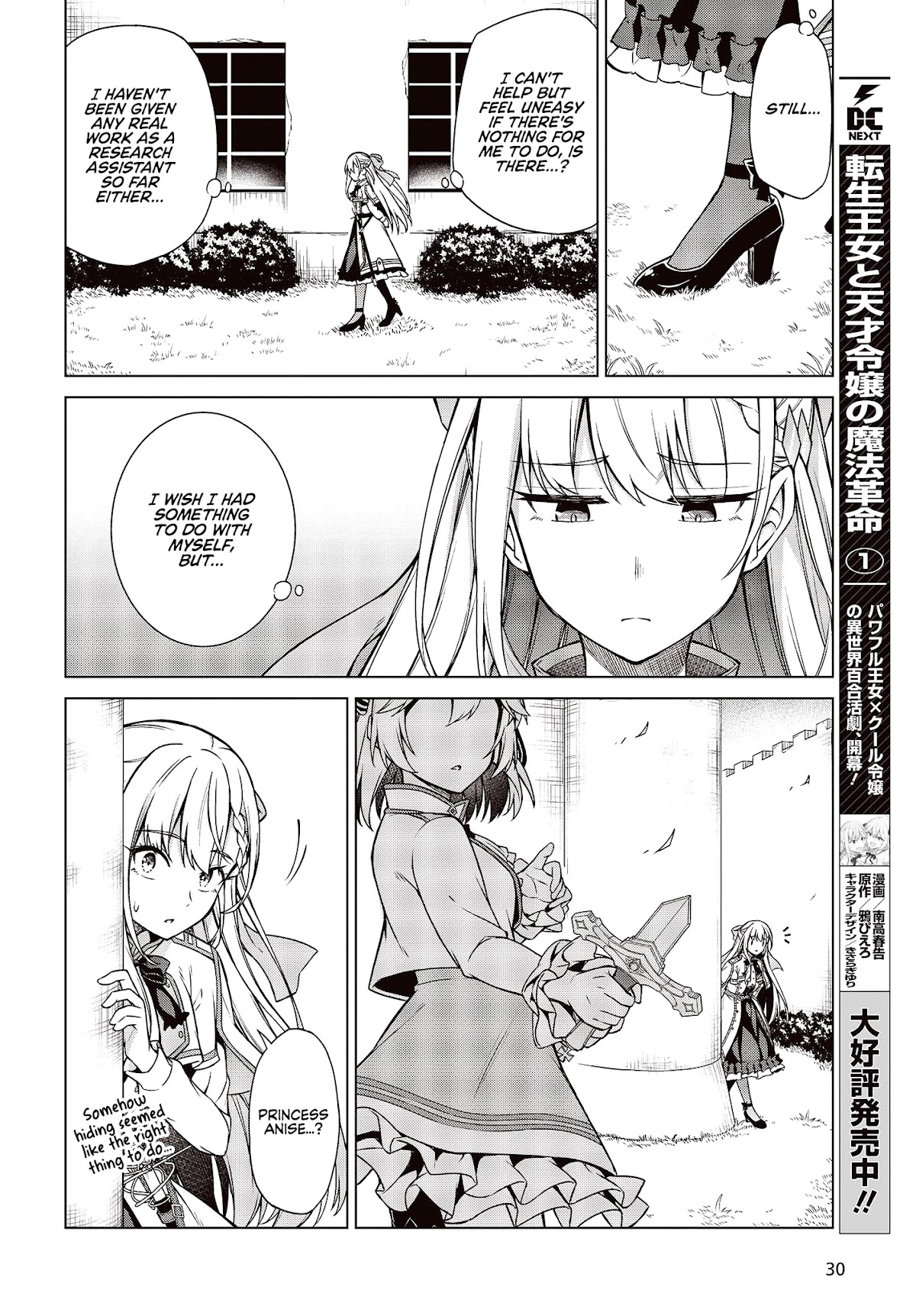 The Magical Revolution of the Reincarnated Princess and the Genius Young Lady Chapter 7 page 5 - Chapter 7