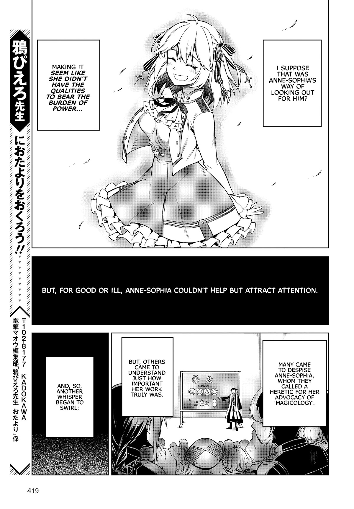 The Magical Revolution of the Reincarnated Princess and the Genius Young Lady Chapter 8 page 17 - Chapter 8