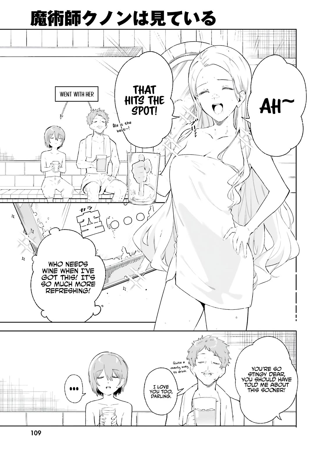 The Magician Kunon Sees Everything Chapter 12 page 18 - Chapter 12