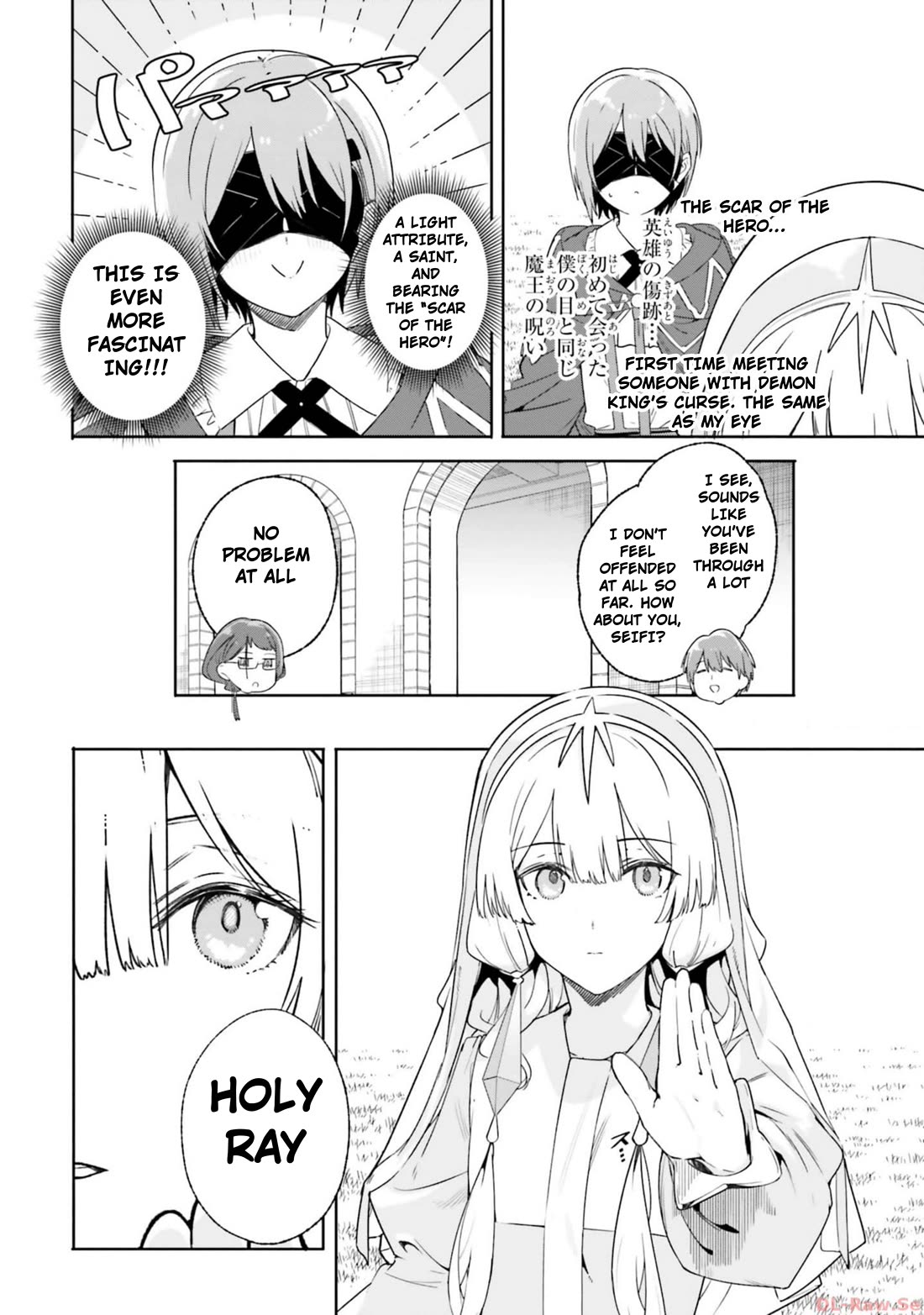 The Magician Kunon Sees Everything Chapter 16 page 12 - Chapter 16: The Midnight Drum Commotion