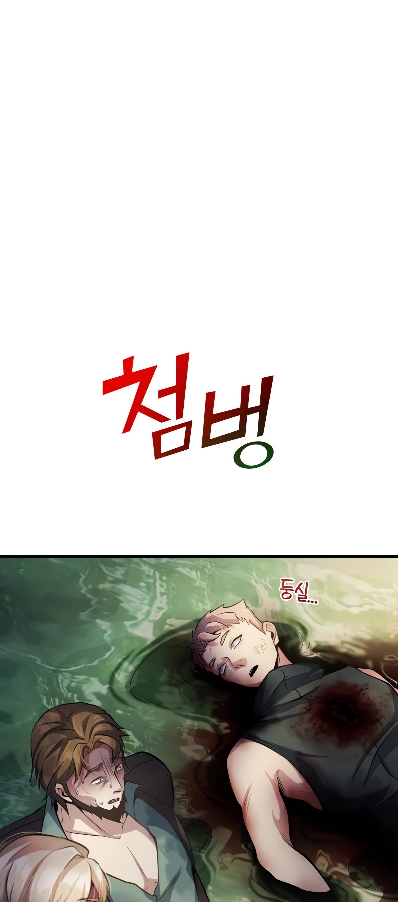 The Main Characters That Only I Know Chapter 18 page 53 - Chapter 18