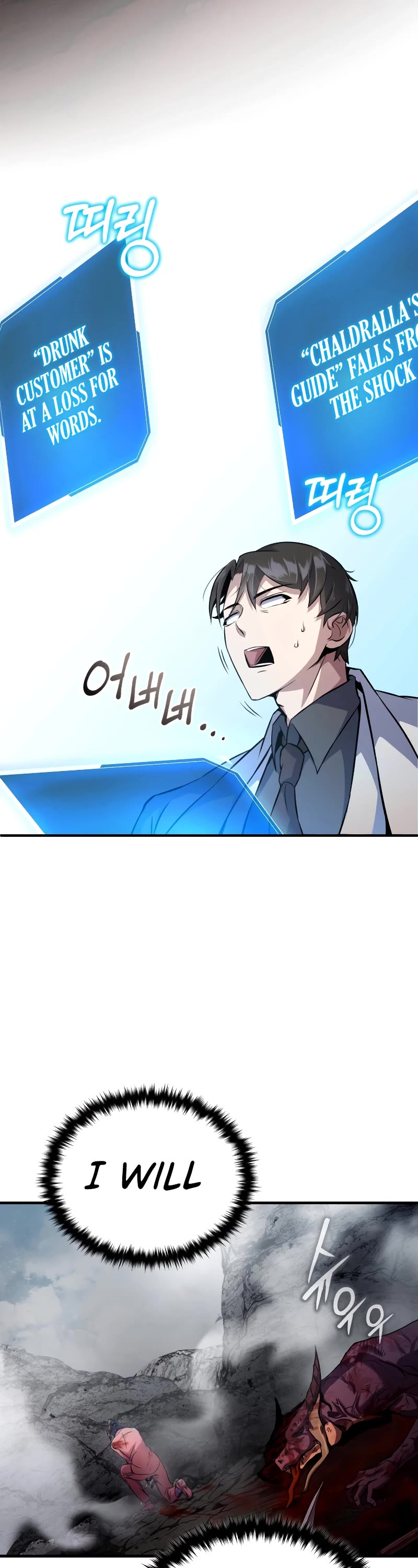 The Main Characters That Only I Know Chapter 2 page 104 - Chapter 2