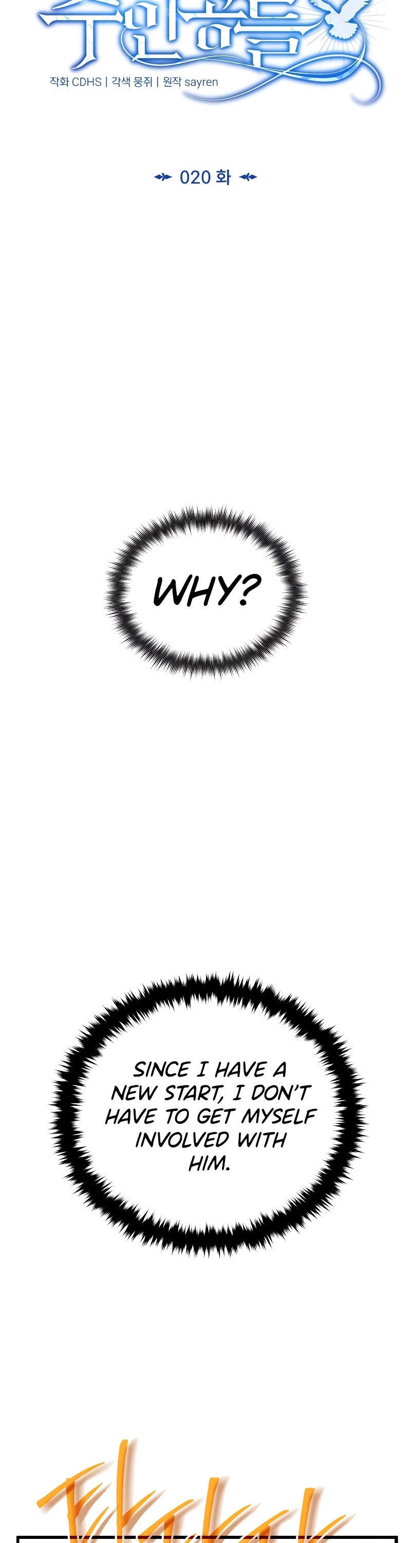 The Main Characters That Only I Know Chapter 20 page 47 - Chapter 20