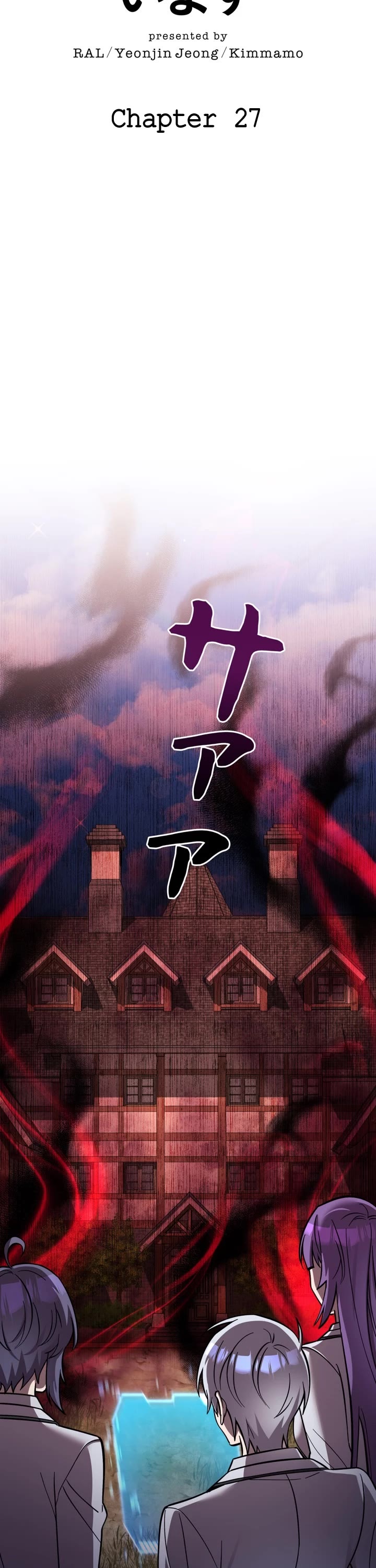 The Main Heroines Are Trying to Kill Me Chapter 27 page 9 - Chapter 27