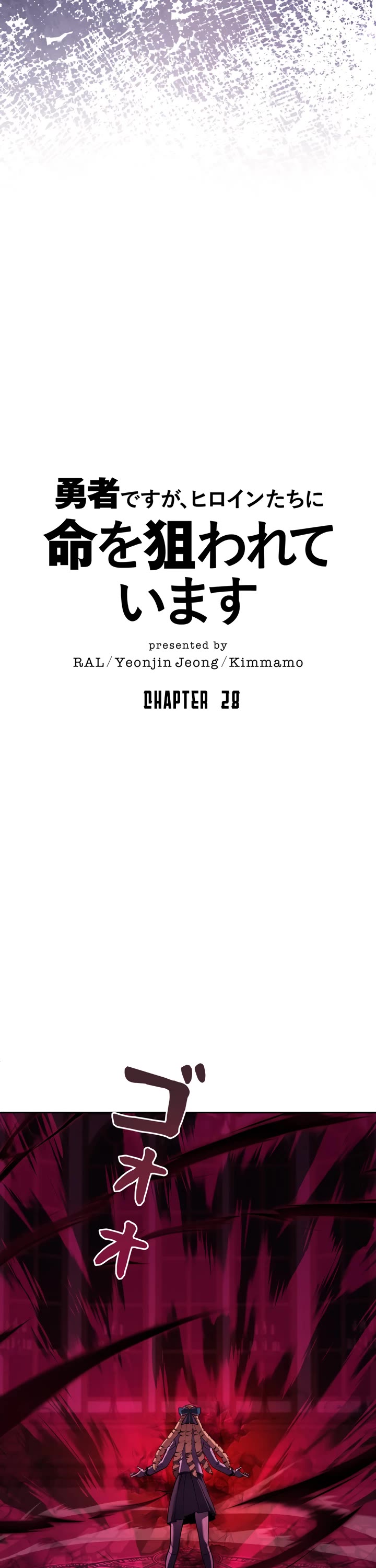 The Main Heroines Are Trying to Kill Me Chapter 28 page 14 - Chapter 28