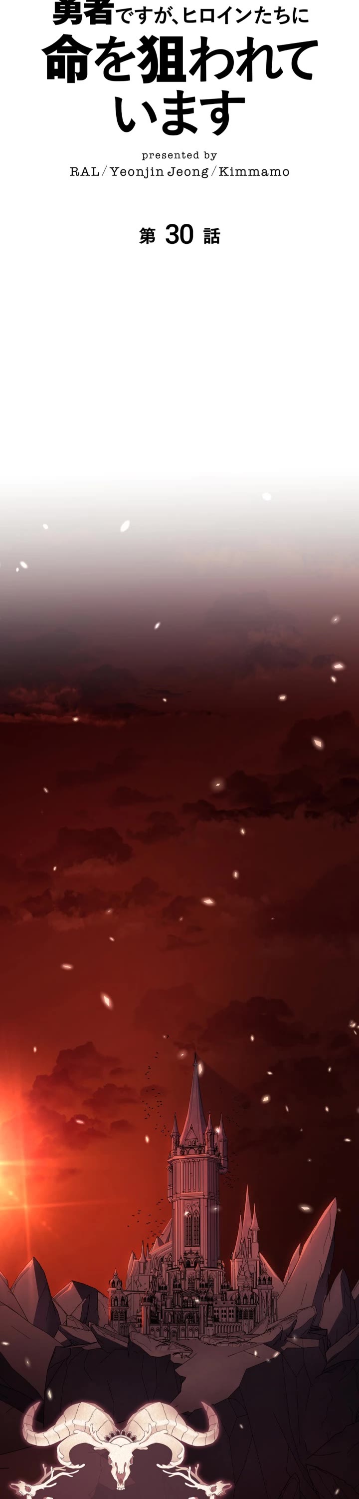 The Main Heroines Are Trying to Kill Me Chapter 30 page 23 - Chapter 30