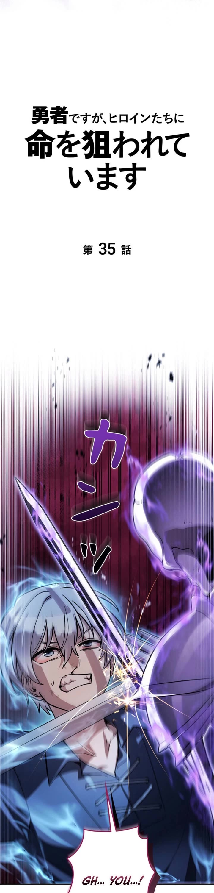 The Main Heroines Are Trying to Kill Me Chapter 35 page 16 - Chapter 35